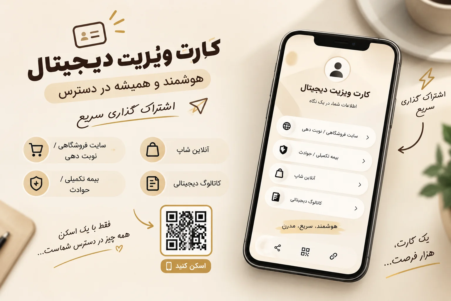 گالری مشاور رسمی توسعه و کسب و کار