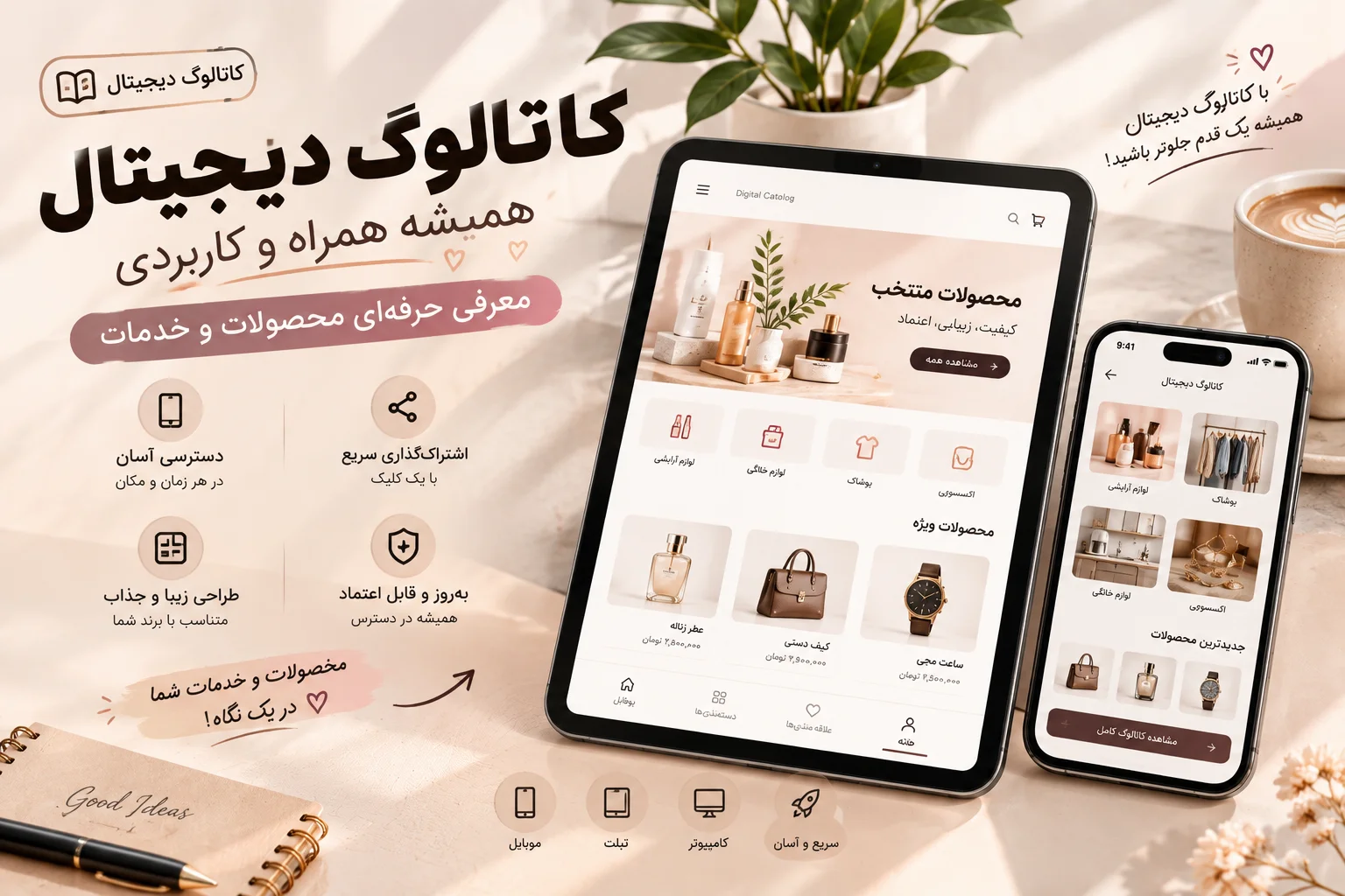 گالری مشاور رسمی توسعه و کسب و کار