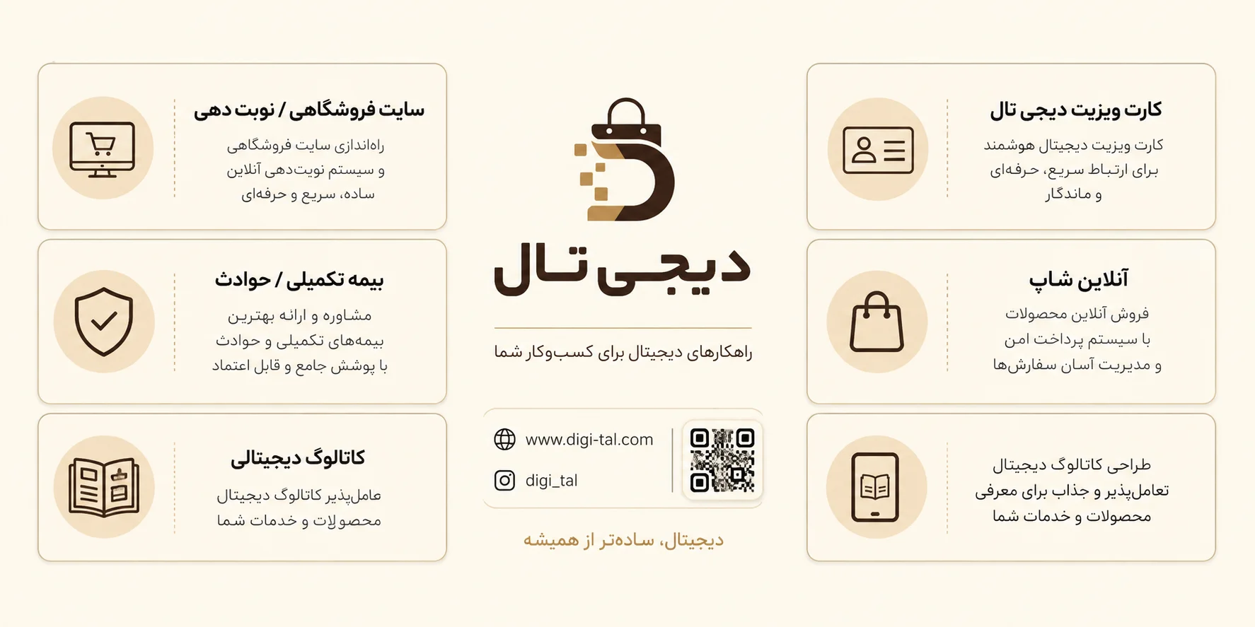 مشاور رسمی توسعه و کسب و کار