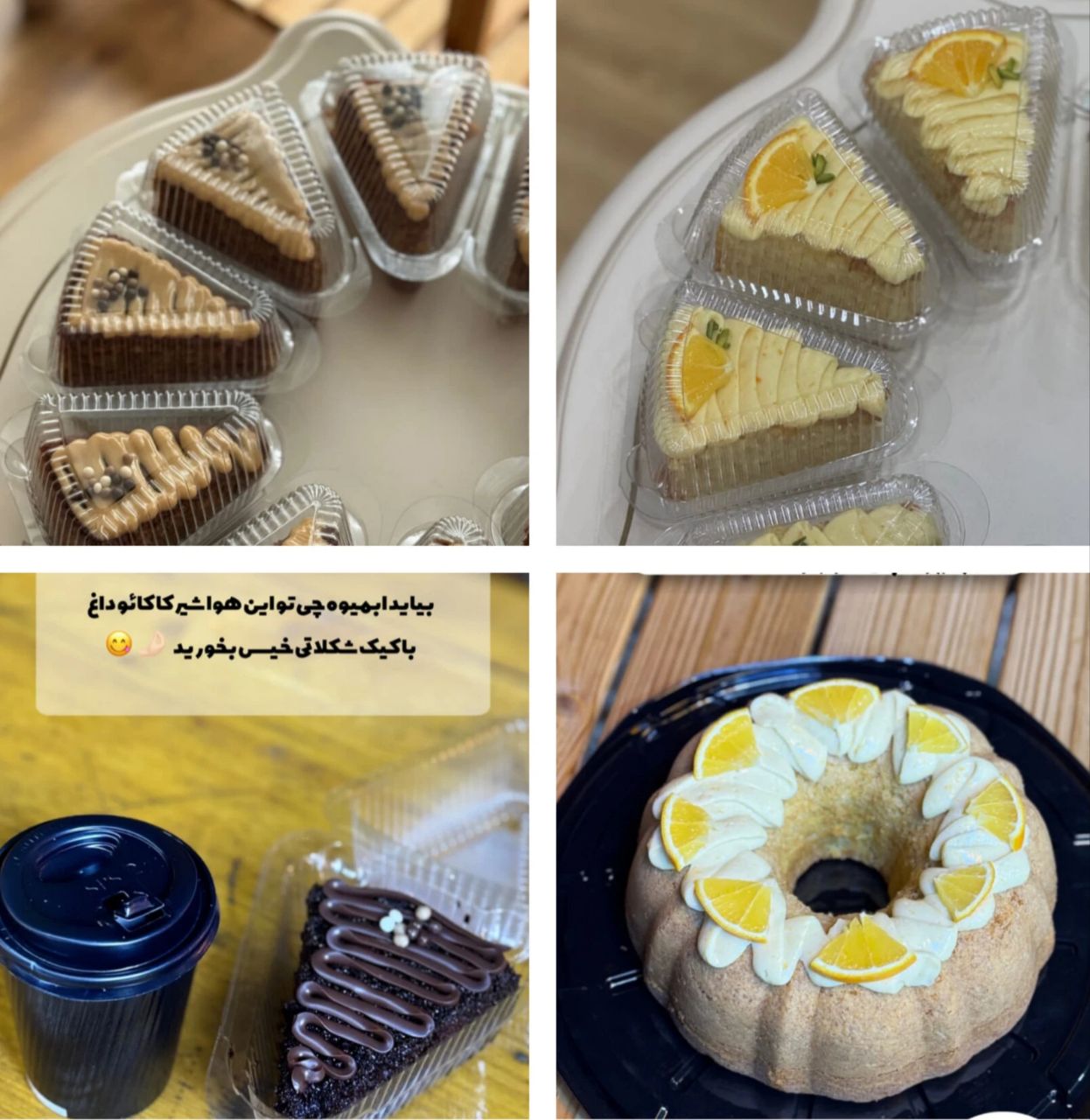 گالری آبمیوه چی