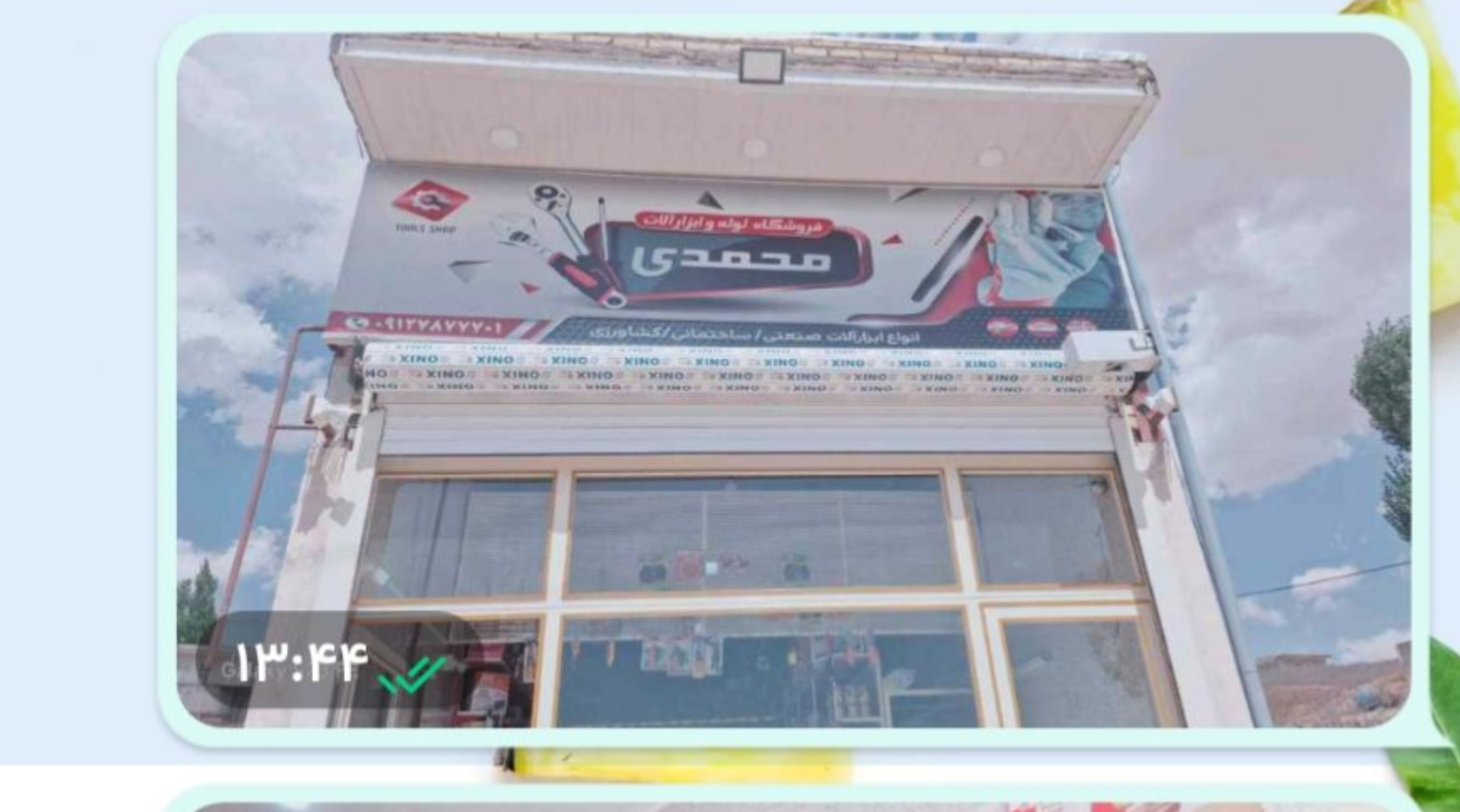 گالری فروشنده ابزار آلات صنعتی کشاورزی ساختمانی