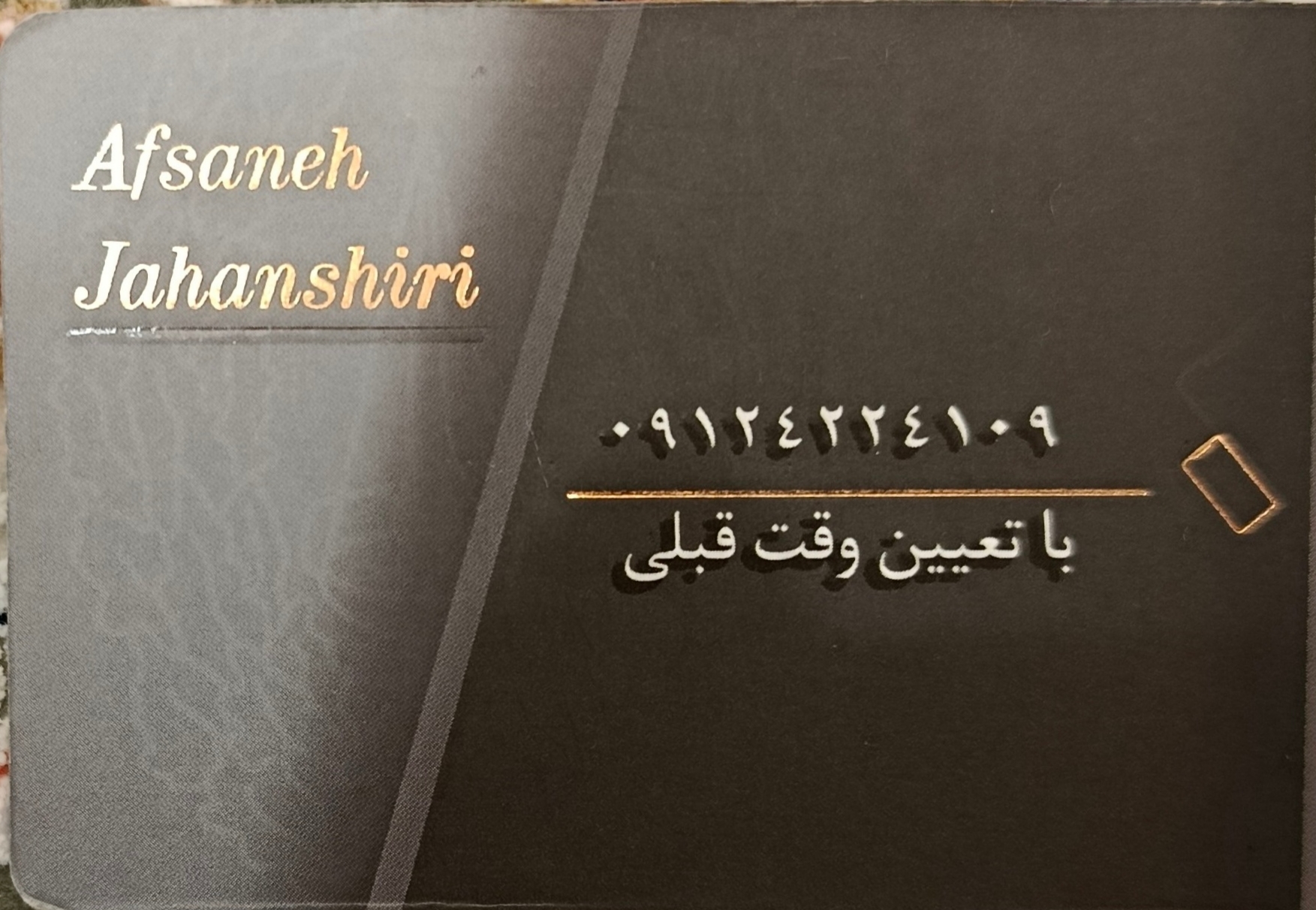 گالری وکیل پایه یک دادگستری افسانه جهان شیری