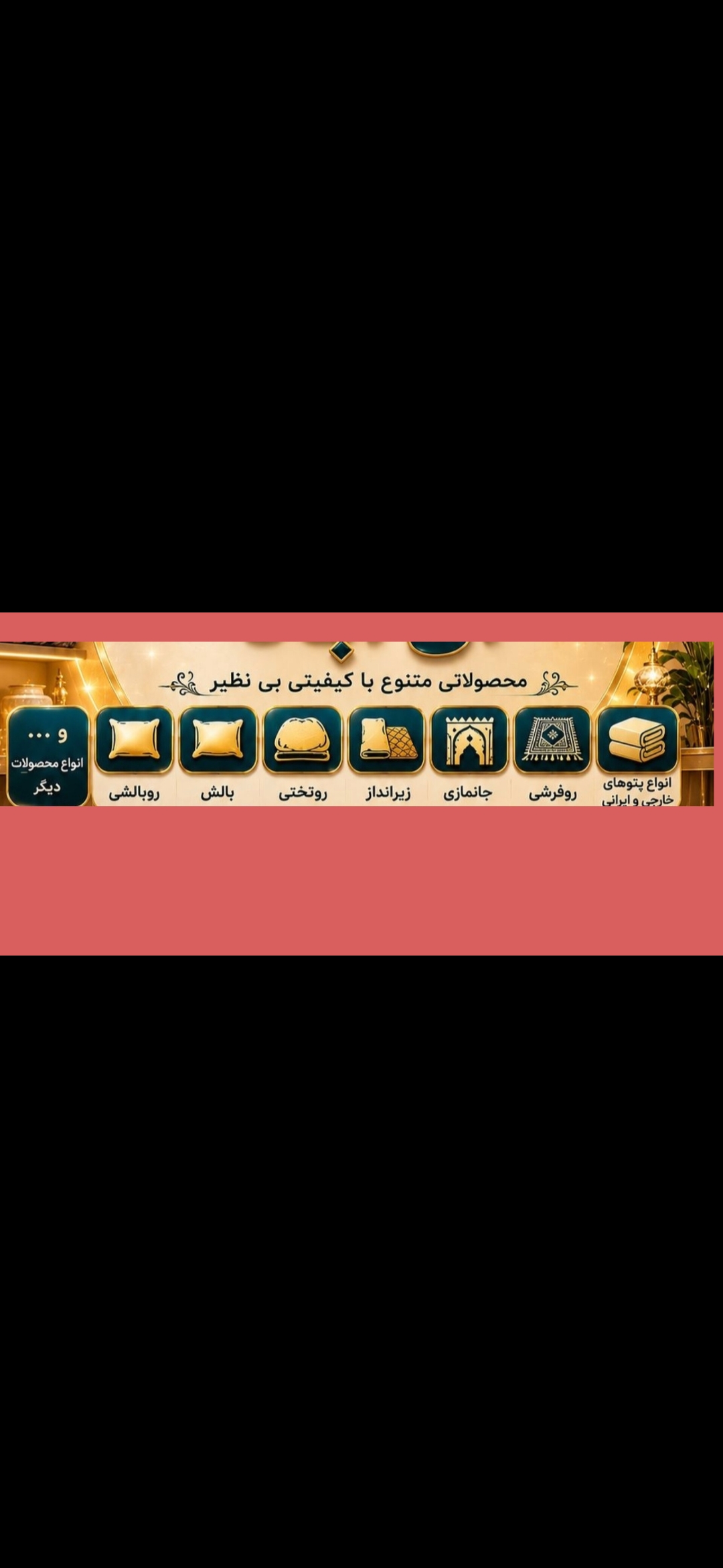 پتو فروشی آق آباد - گنبد