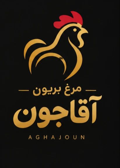 لوگو مرغ بریون آقا جون یزد