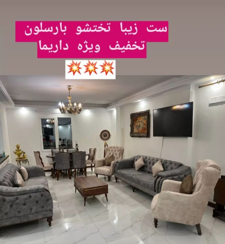 گالری تولیدی مبلمان راحتی اهورا شهرک ولیعصر