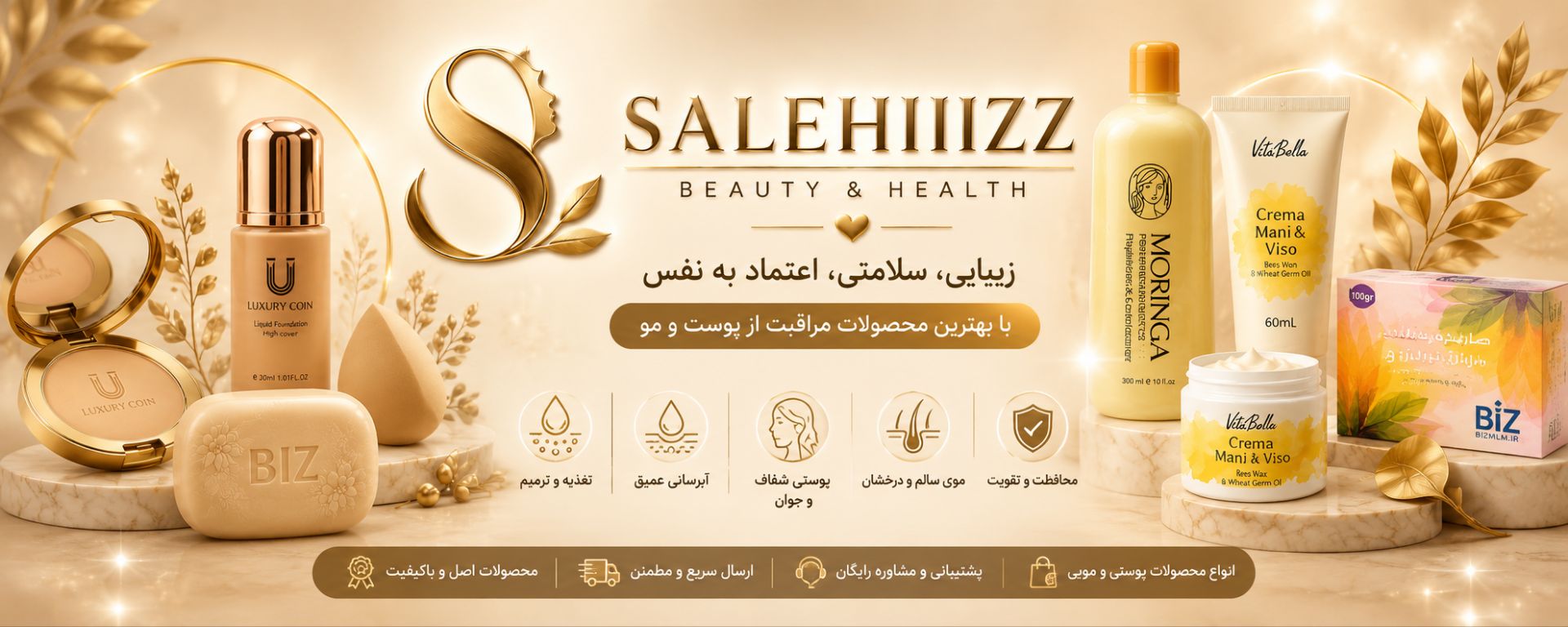 آنلاین شاپ