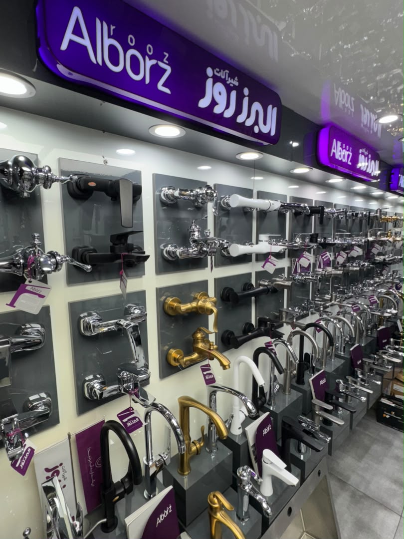 گالری فروشگاه  البرز  روز  شیرآلات  تهران