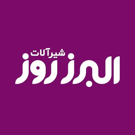 فروشگاه  البرز  روز  شیرآلات  تهران