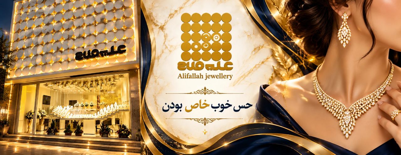 جواهری علی فلاح میبد