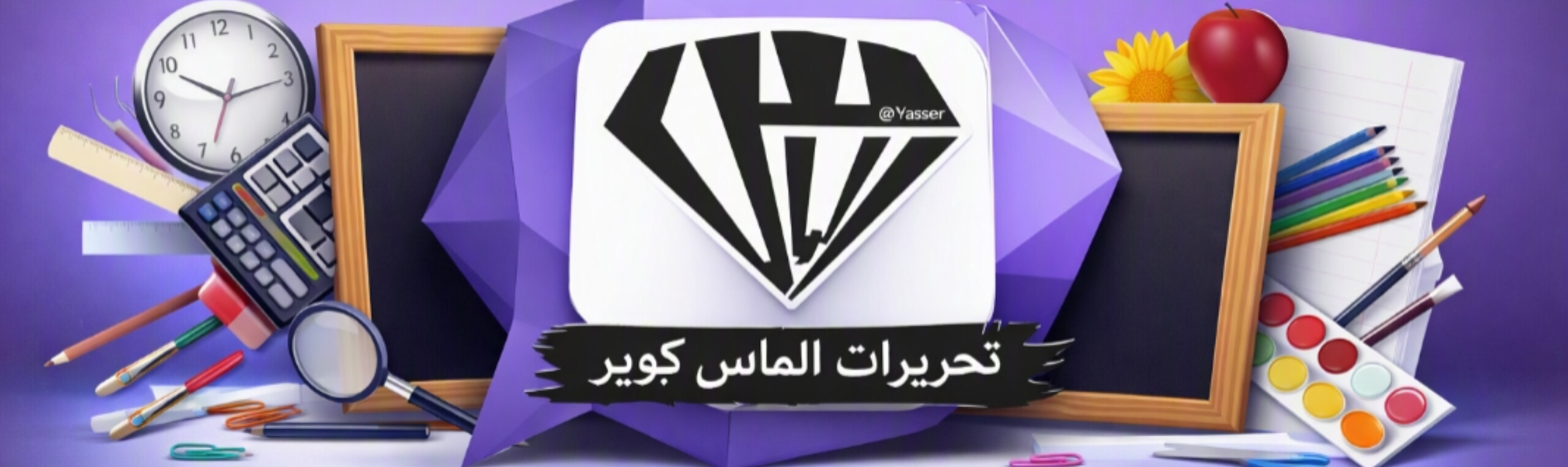 تحریرات الماس کویر-کاشان