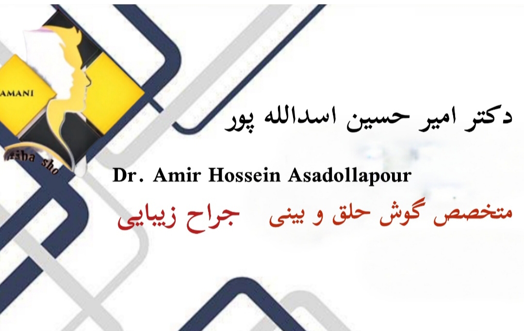 جراحی زیبایی