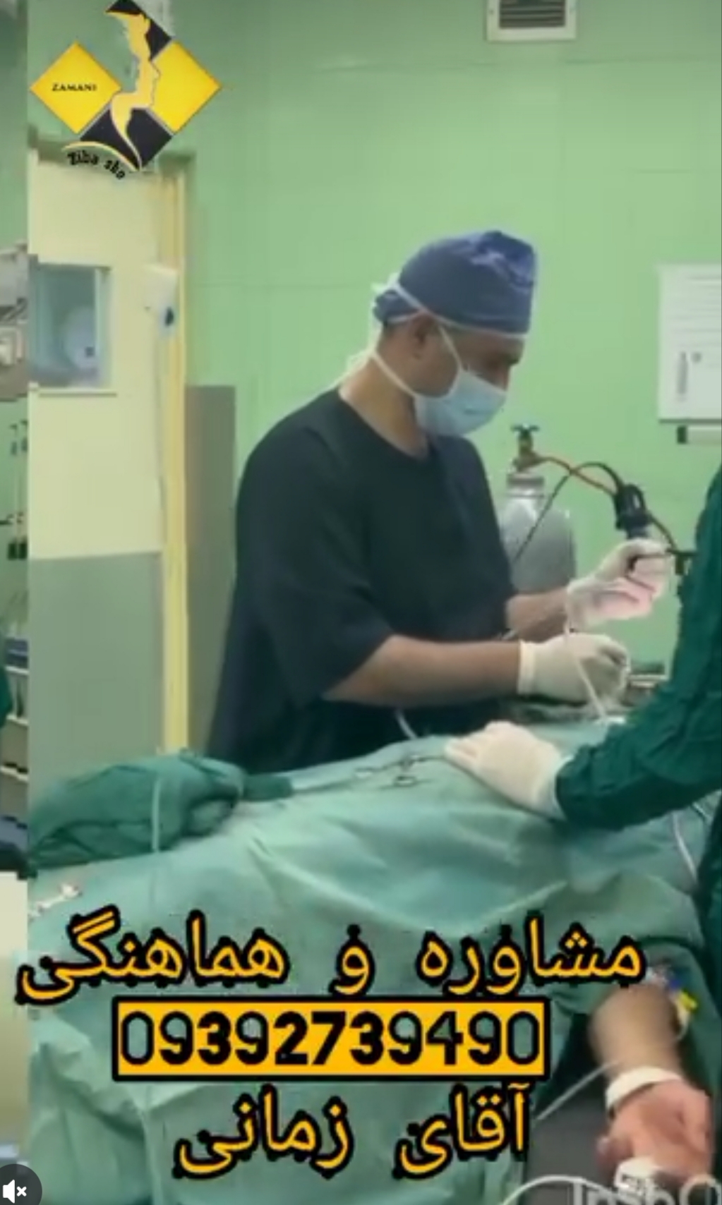 لوگو جراحی زیبایی