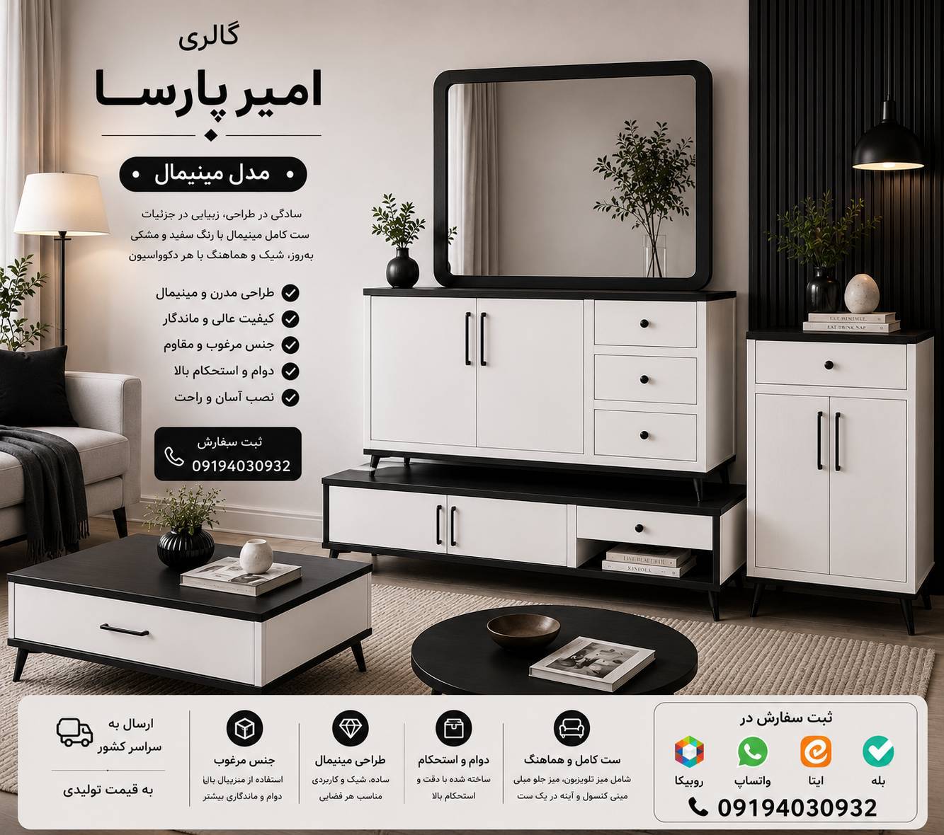 گالری گالری چوب امیر پارسا