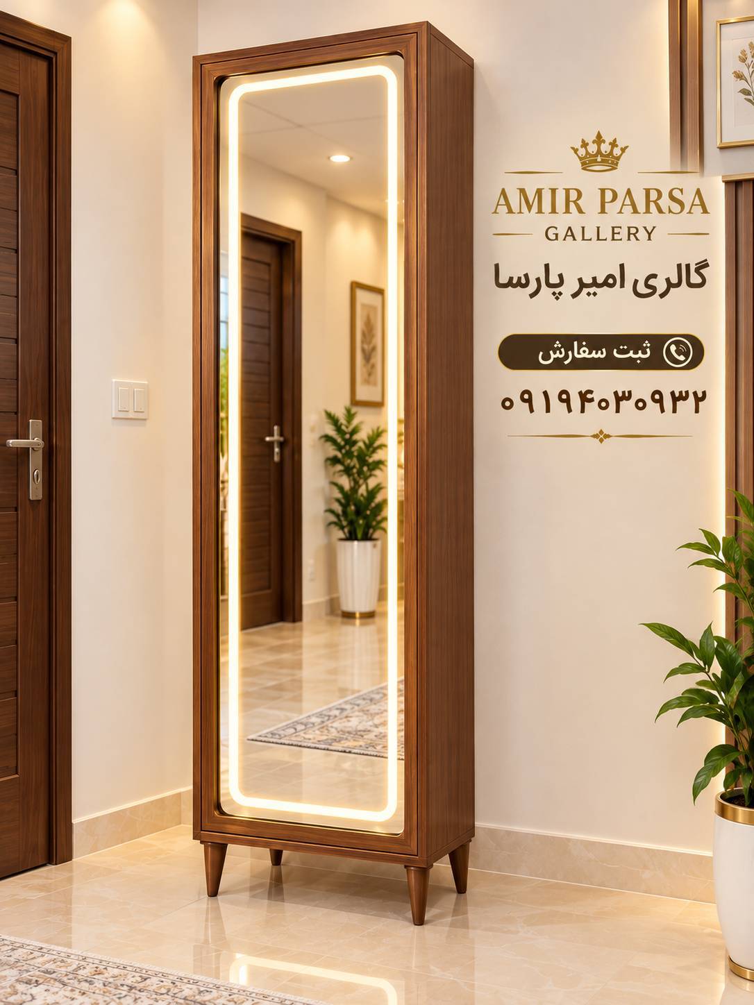 گالری گالری چوب امیر پارسا