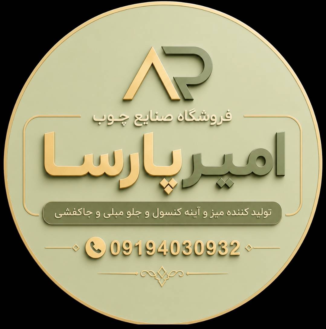 لوگو گالری چوب امیر پارسا