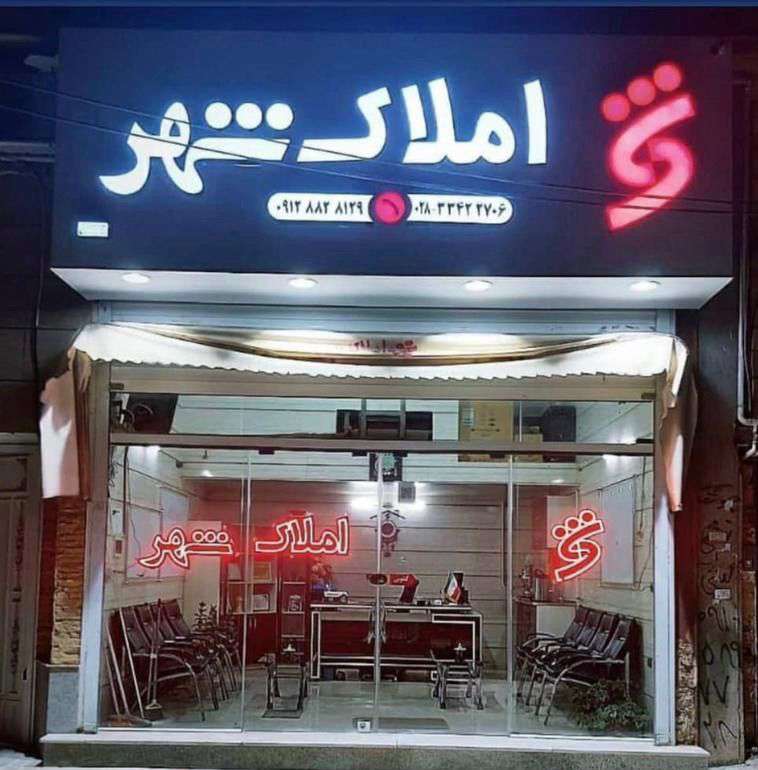 شعبه ۱