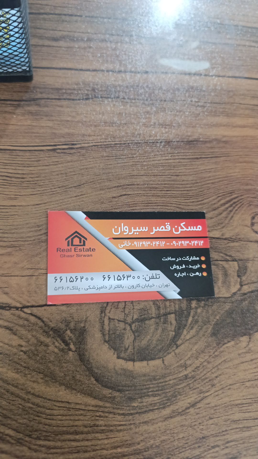 گالری مشاور همراه مطمئن شما ، عضو ممتاز و رسمی اتحادیه املاک تهران