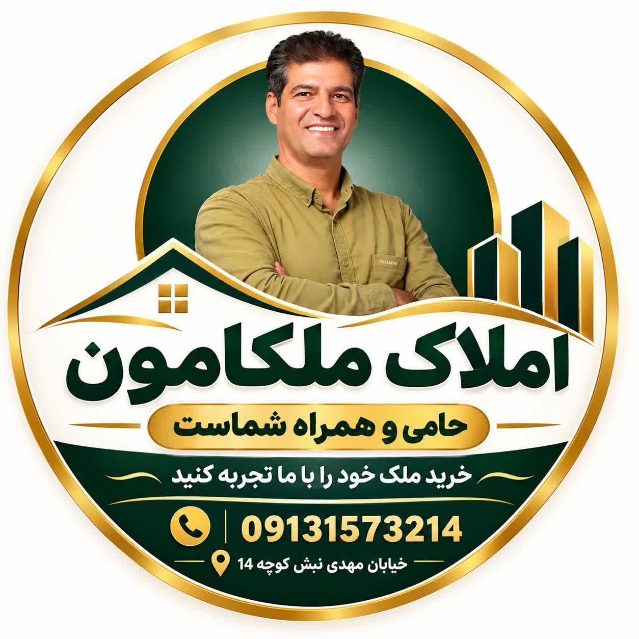 لوگو املاک ملکامون