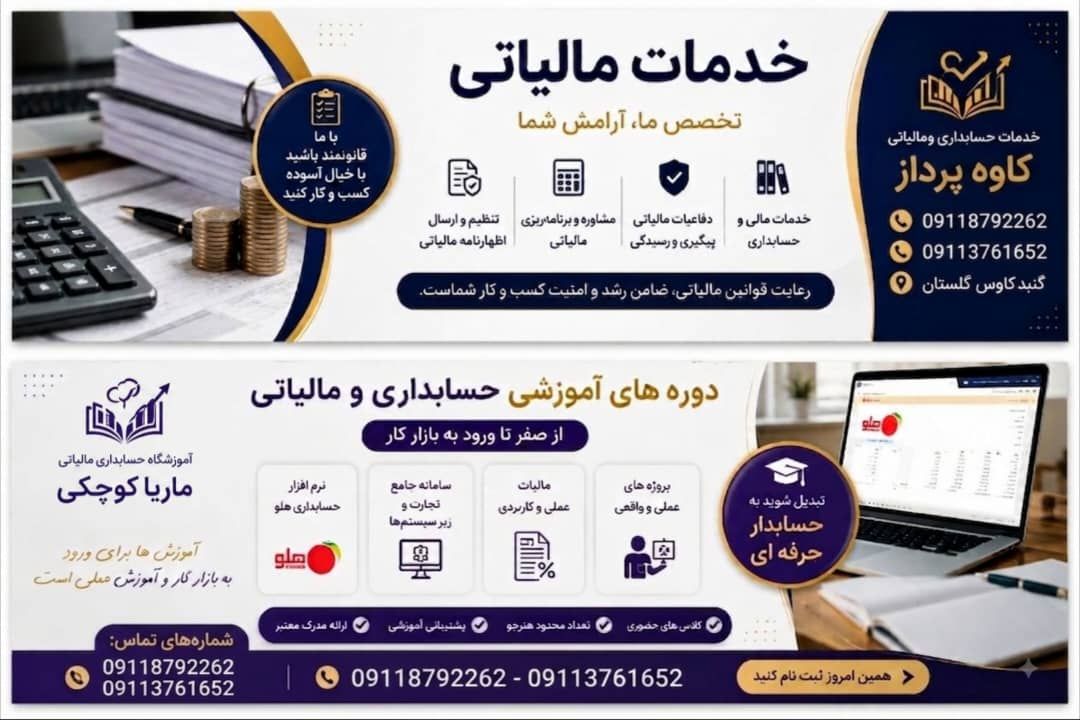 گالری آموزشگاه ماریا کوچکی گنبد