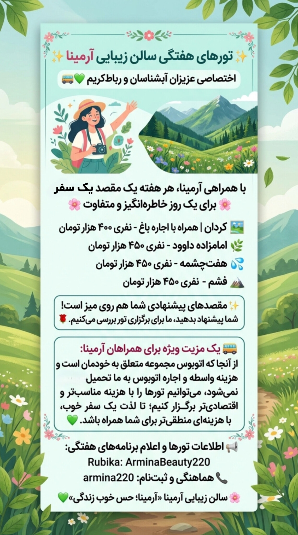 تورهای گردشگری