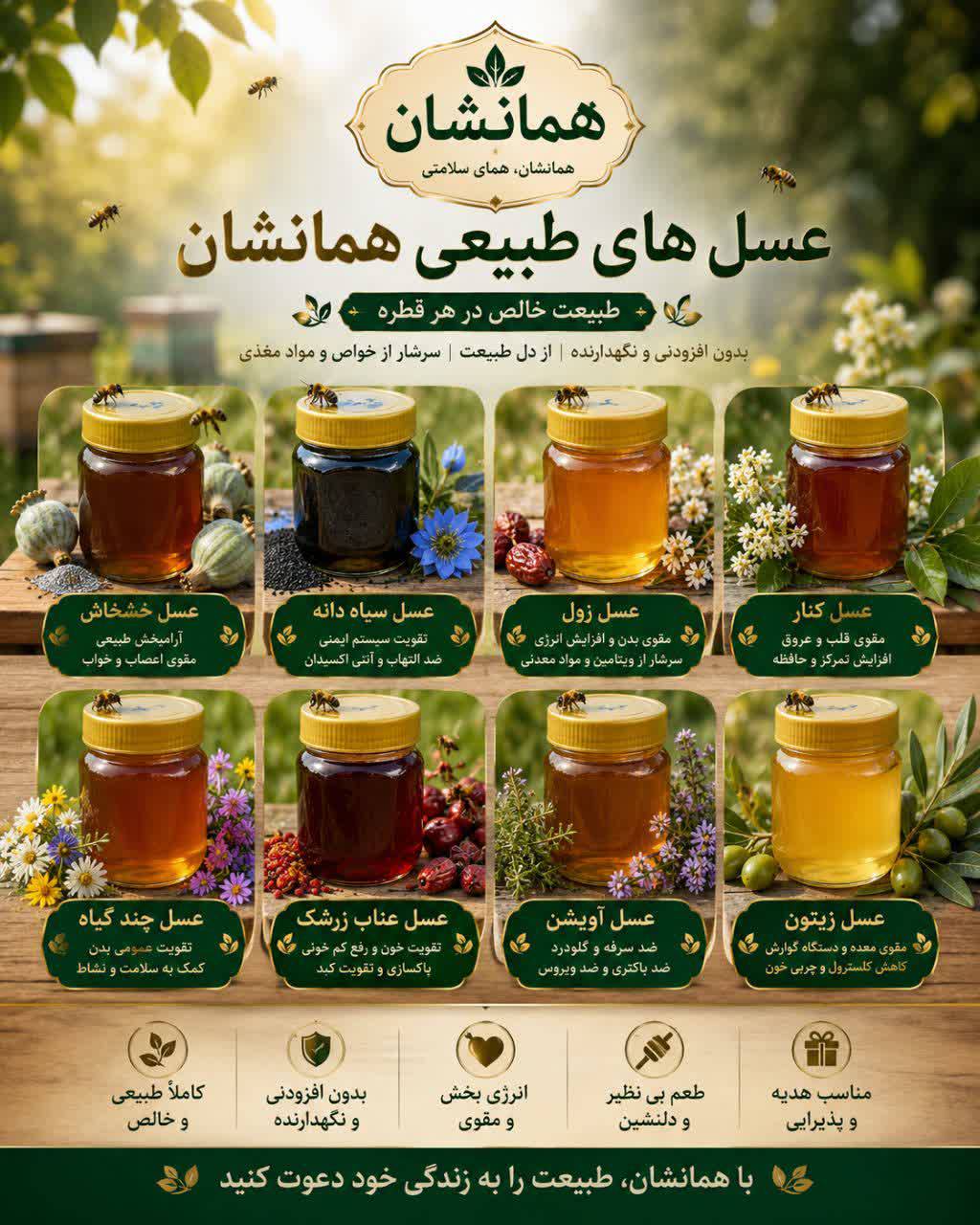 روغن معروف وارگانیک