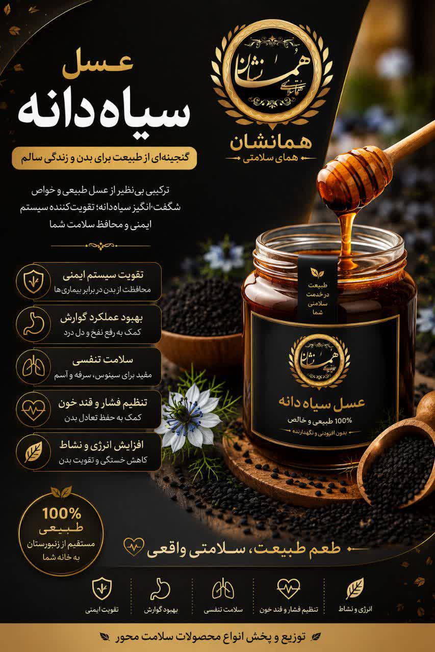 گالری فروشنده انواع روغن های حیوانی زرد اصل(کره‌ ای،خامه‌ای) روغن زیتون، عسل‌های ترکیبی برای درمان ،زرشک،زعفران و...