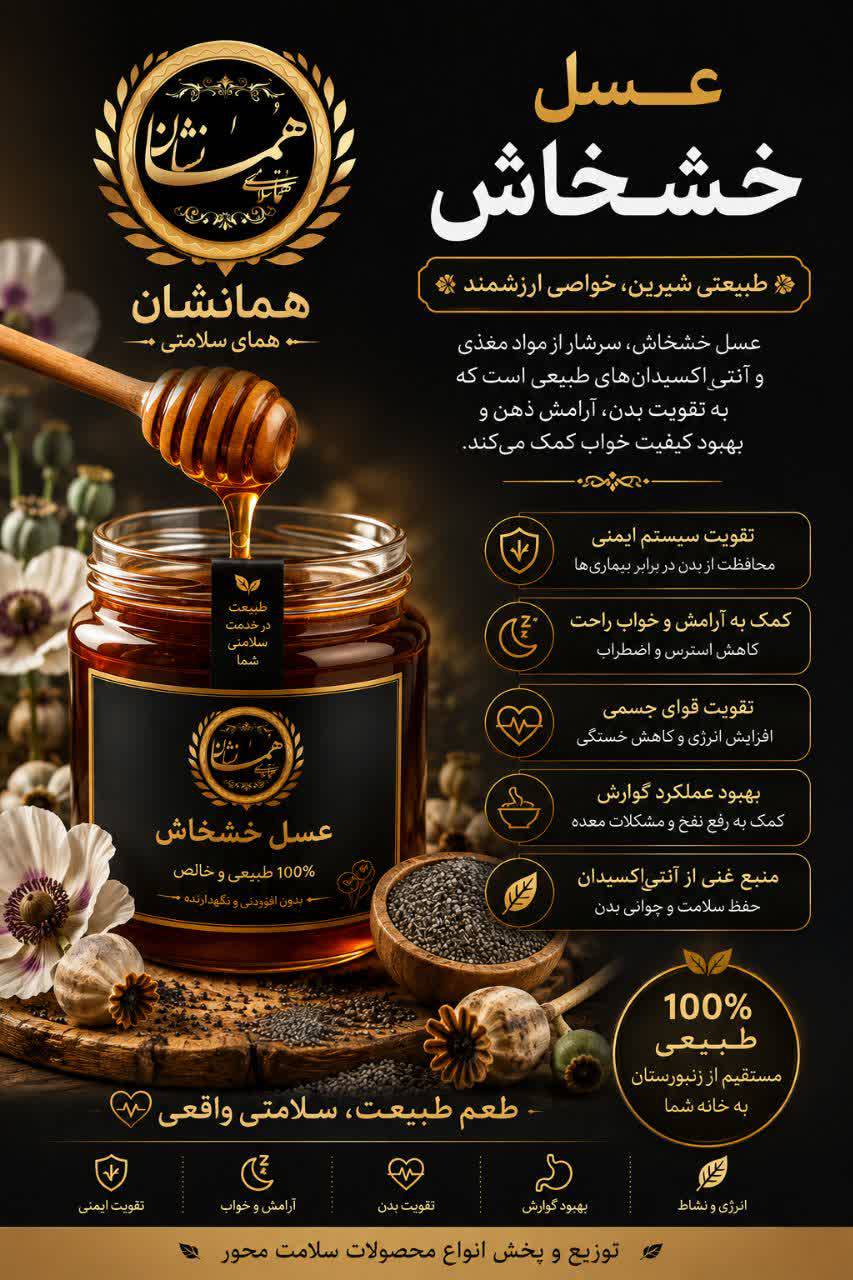 گالری فروشنده انواع روغن های حیوانی زرد اصل(کره‌ ای،خامه‌ای) روغن زیتون، عسل‌های ترکیبی برای درمان ،زرشک،زعفران و...