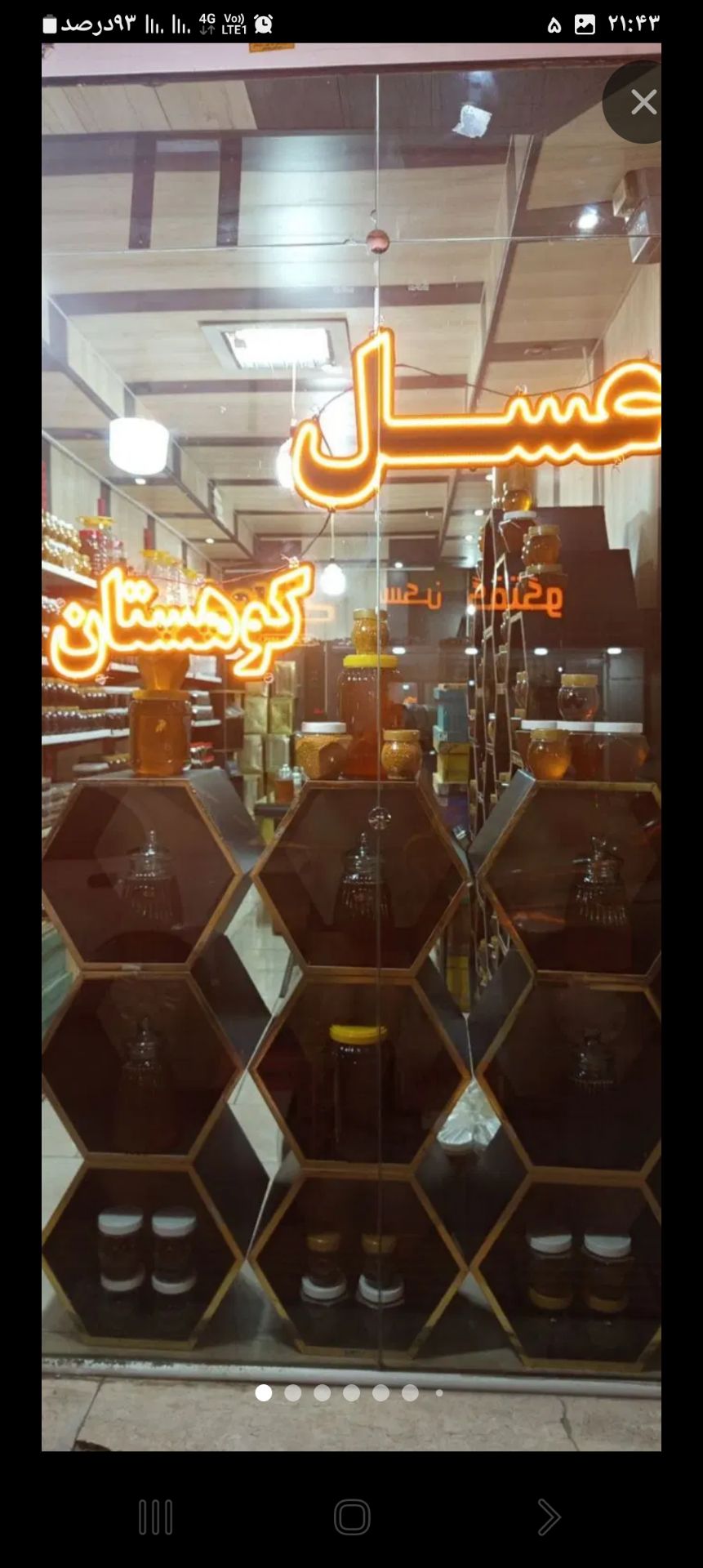 گالری عسل طبیعی کوهستان 🐝🍯