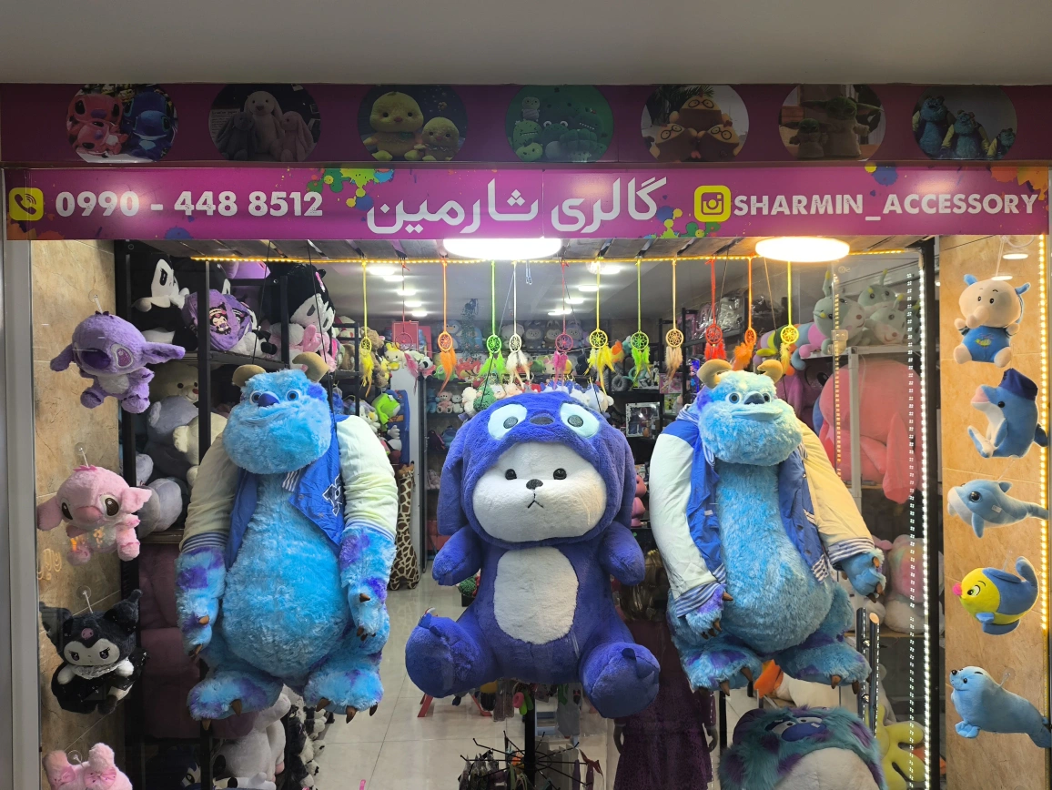 اسباب بازی شارمین 🐻🐻‍❄️