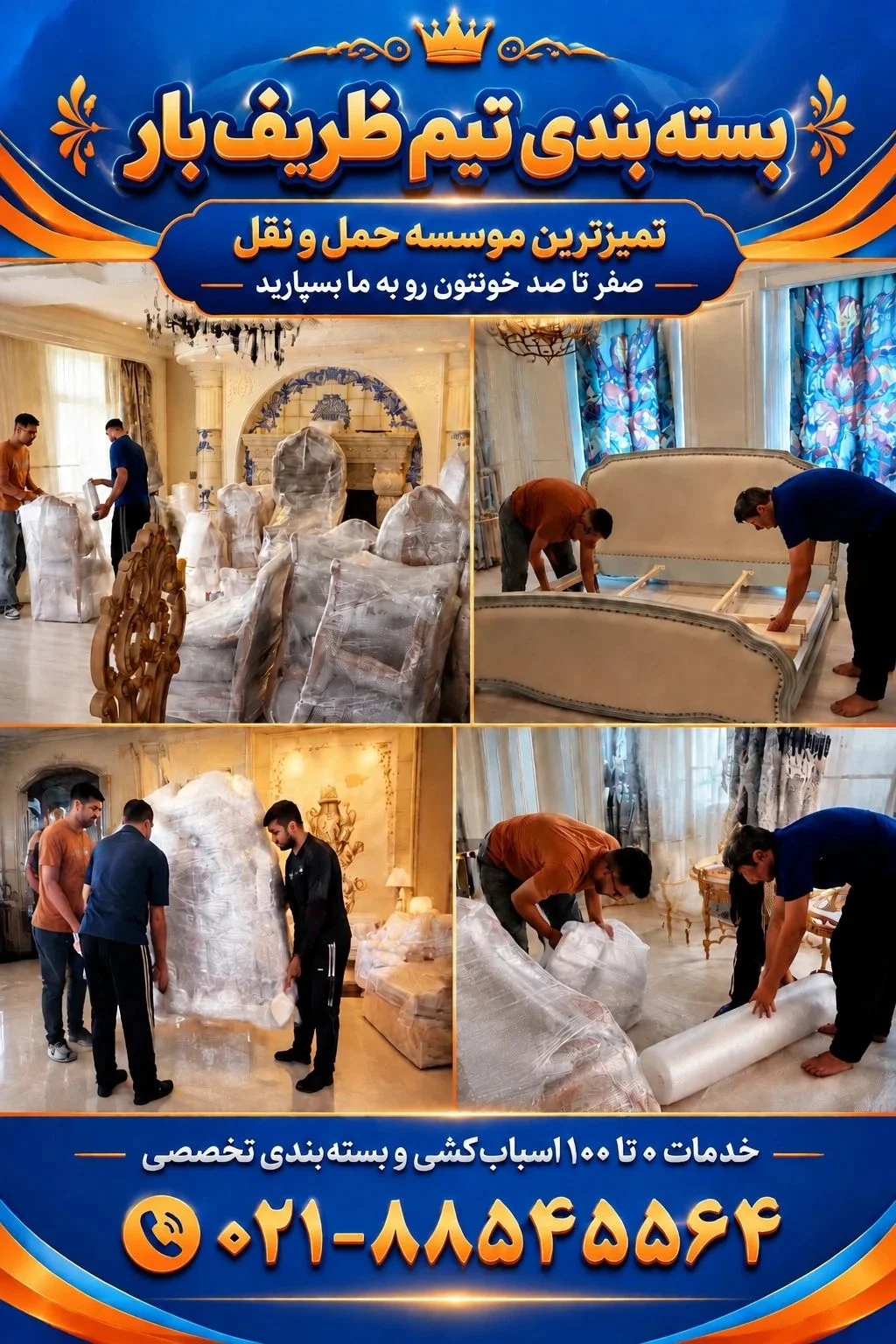 انواع بسته بندی