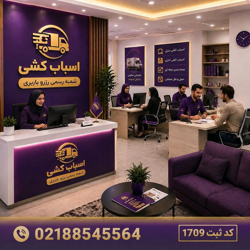دارای کد ثبت