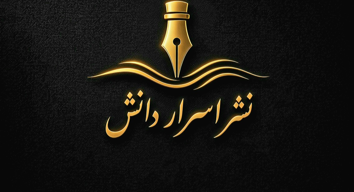 مجتمع چاپ و لوازم تحریر اسرار دانش