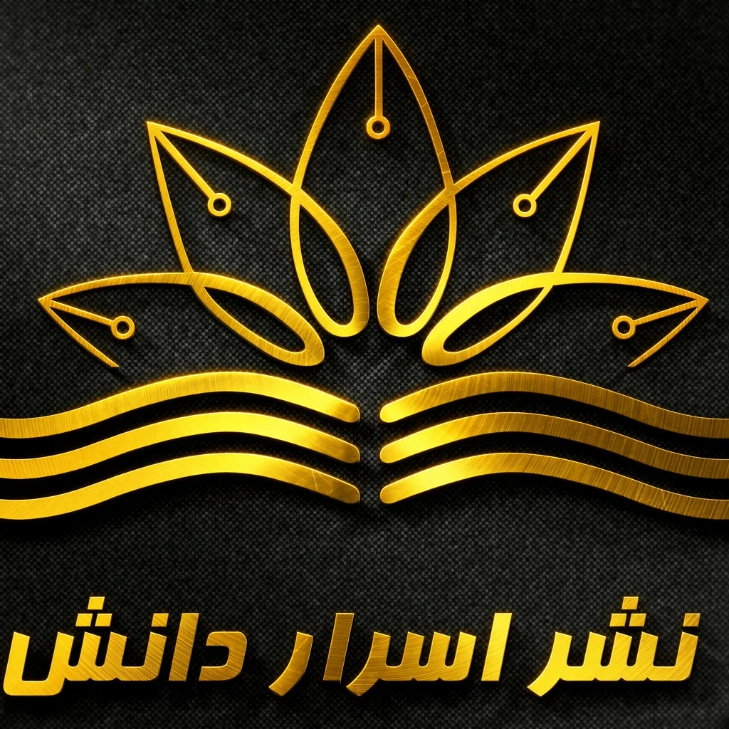 لوگو مجتمع چاپ و لوازم تحریر اسرار دانش