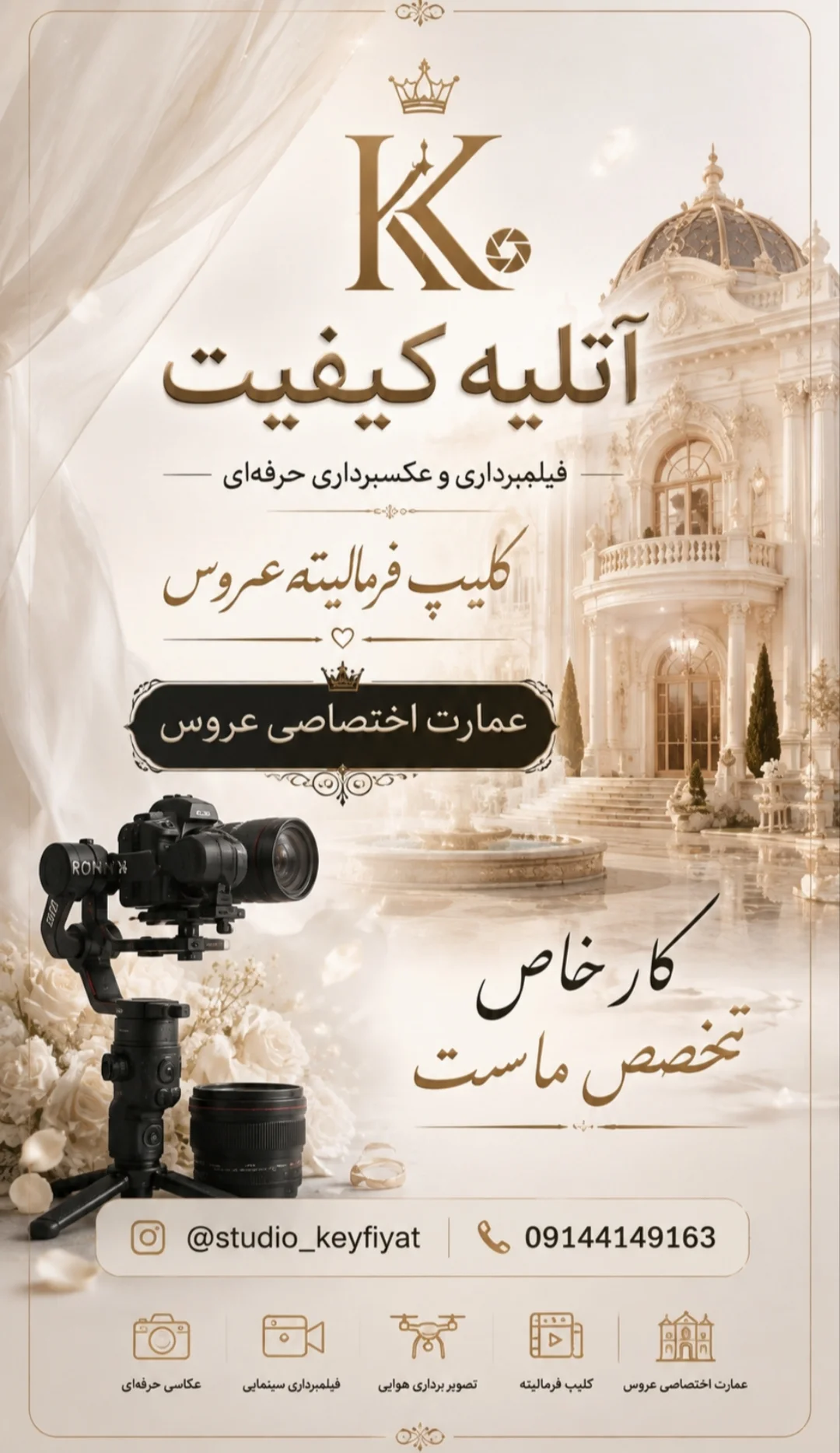 کلیپ فرمالیته عروس
