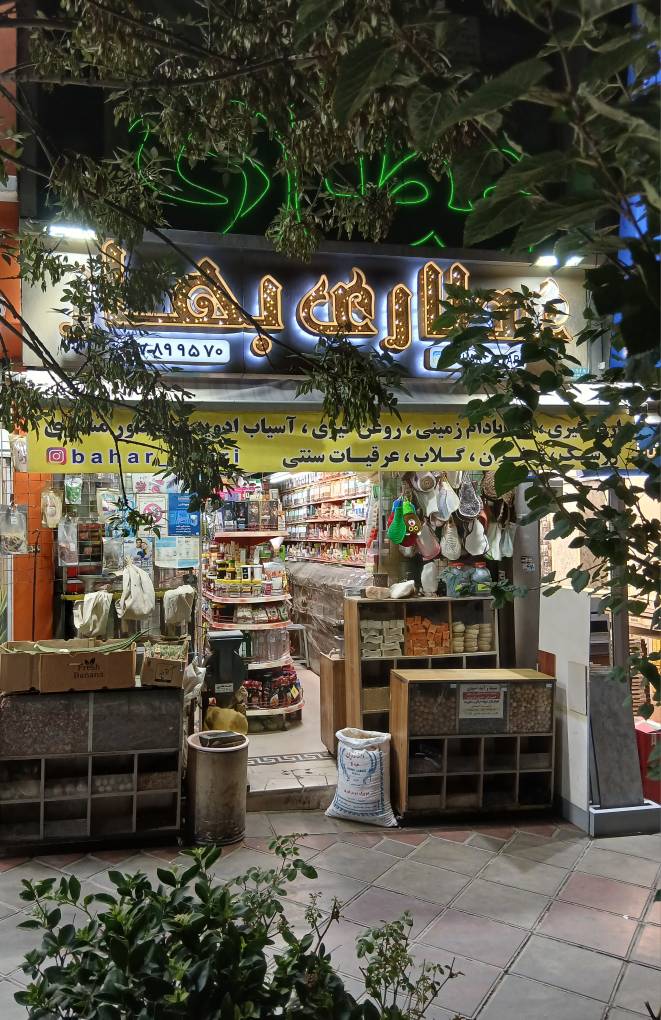 گالری عطاری  بهار / دلاوران / تکاوران