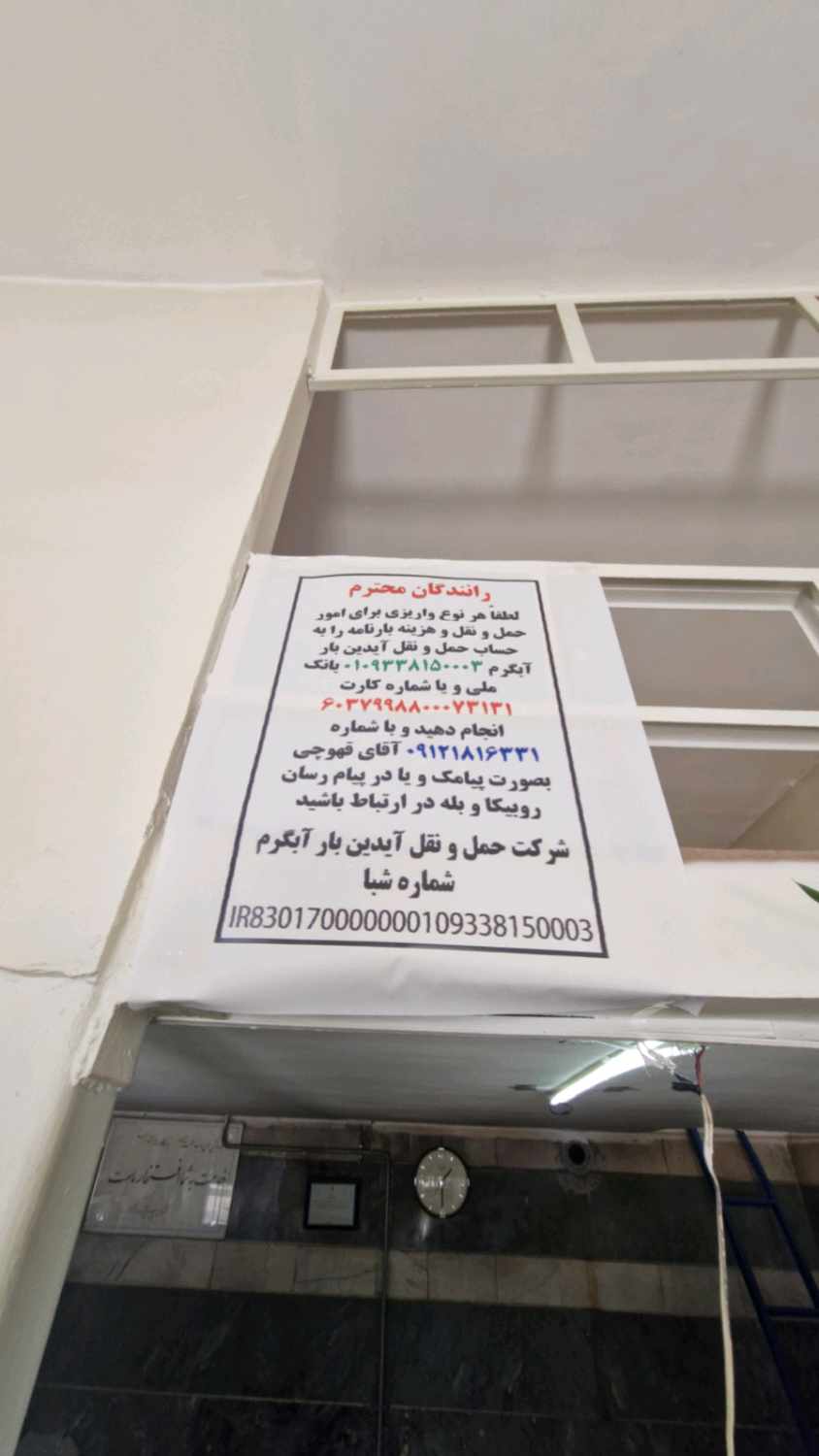 گالری صدور بارنامه