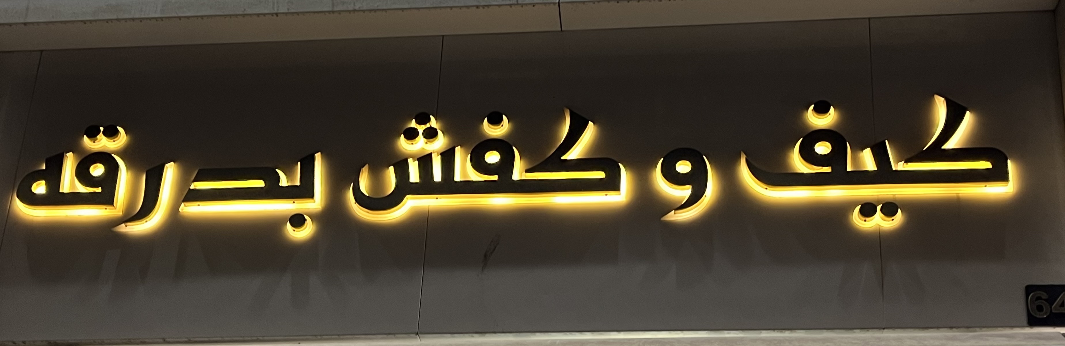 فروشگاه کفش بدرقه