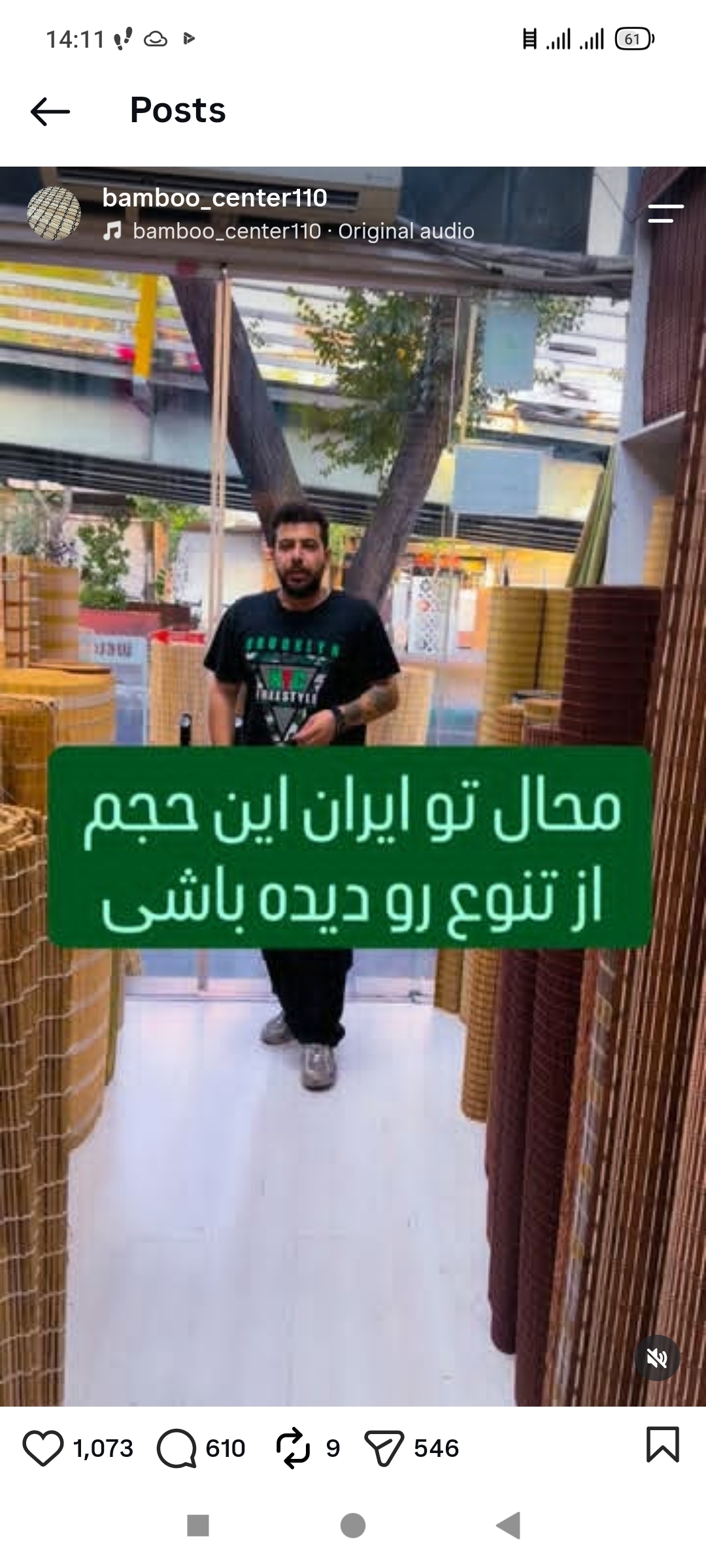 گالری دکوراسیون خانه (بامبو سنتر ۱۱۰)