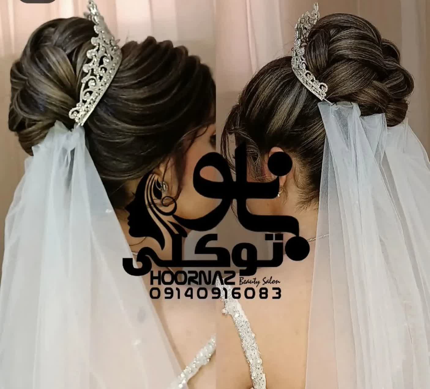 گالری آموزشگاه و سالن زیبایی هورناز بانو توکلی