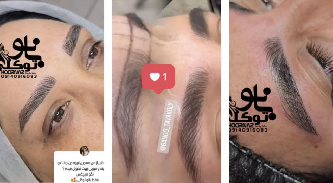 گالری آموزشگاه و سالن زیبایی هورناز بانو توکلی