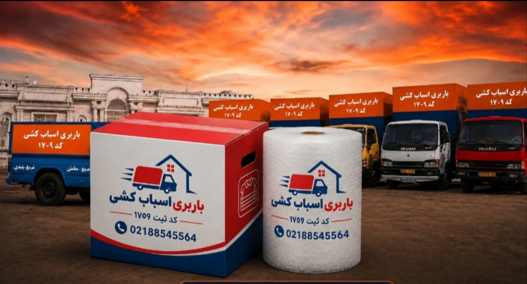 با بهترین کامیون حمل