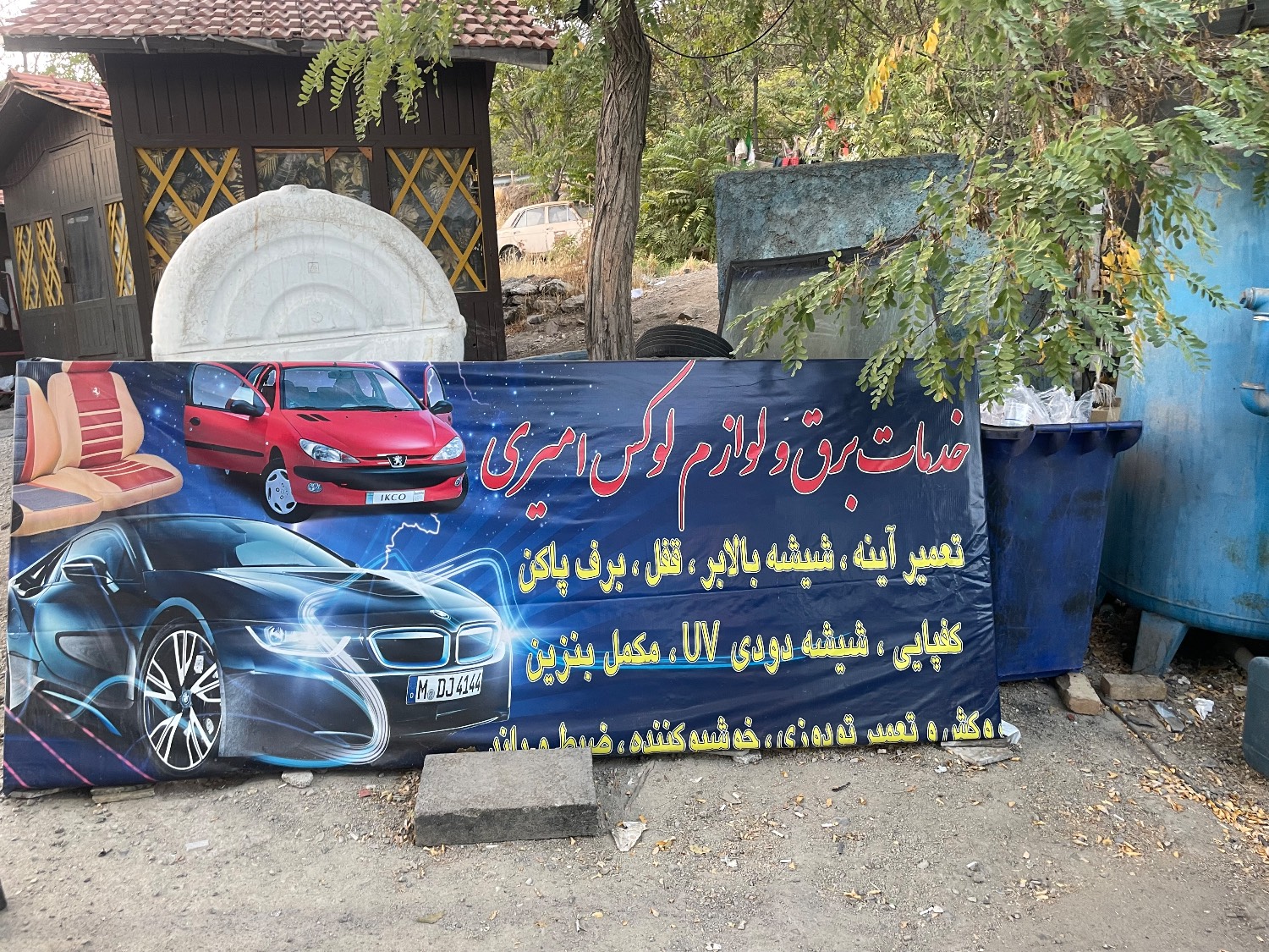 گالری خدمات شیشه و برق اتومبیل امیری دارآباد