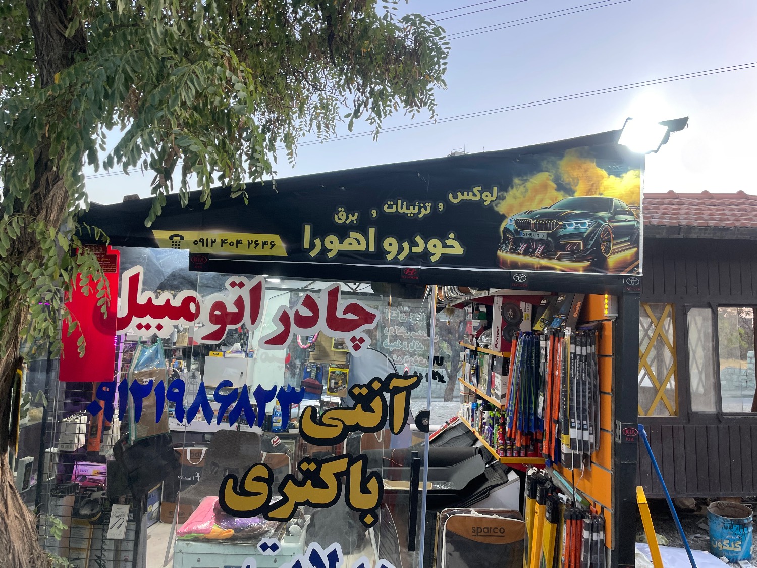 گالری خدمات شیشه و برق اتومبیل امیری دارآباد