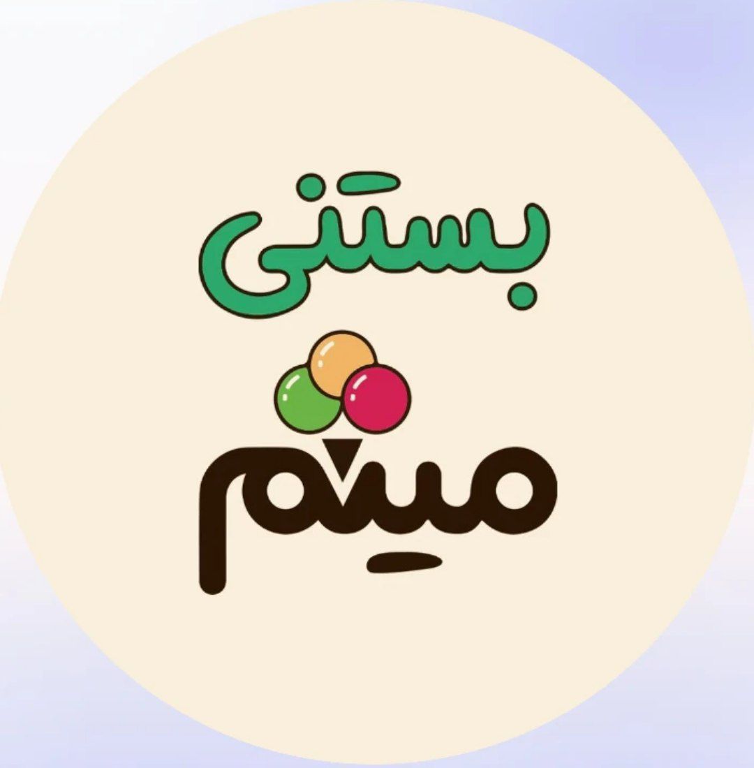 لوگو بستنی میثم