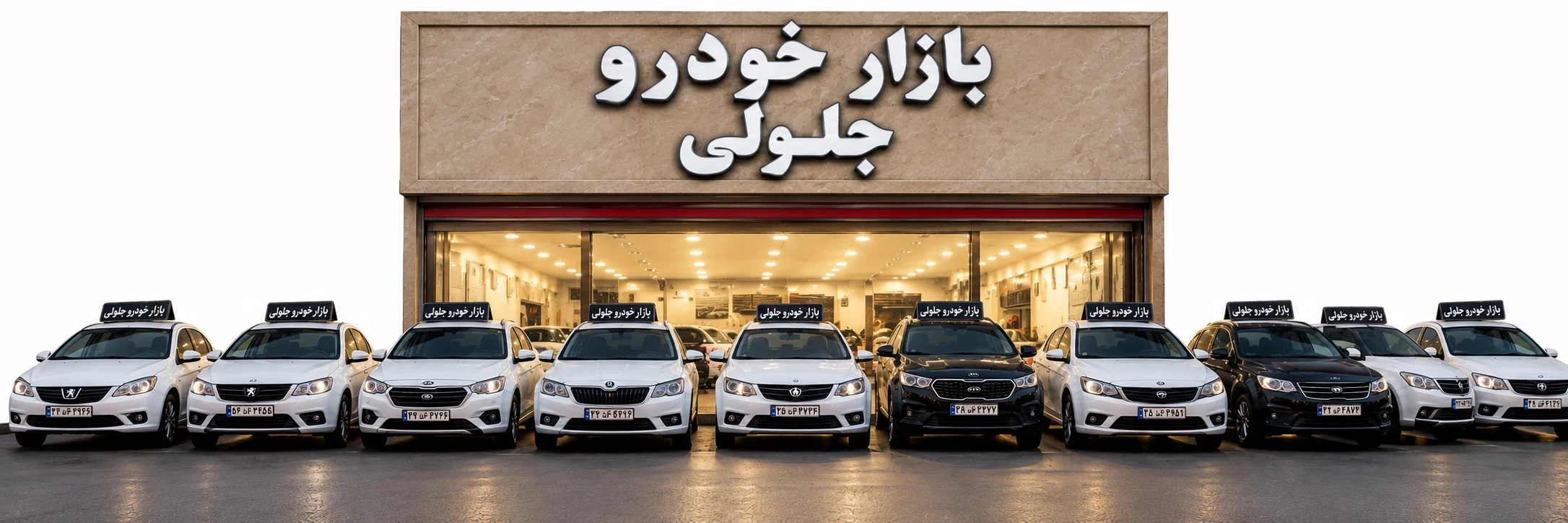 بازار خودرو جلولی مسعودیه