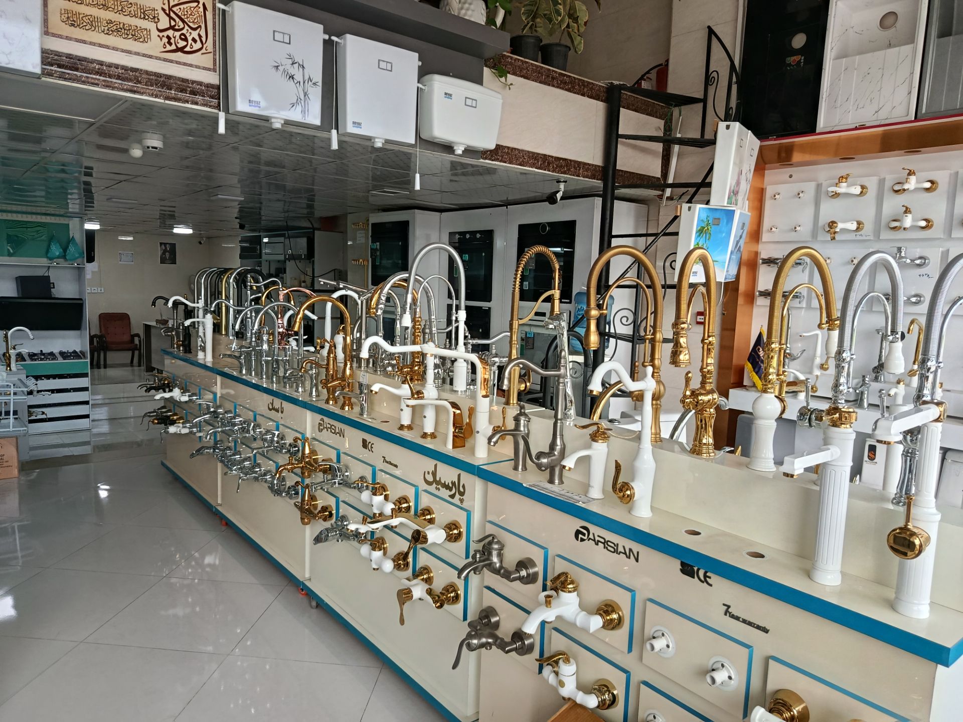 گالری بازرگانی بختیاری
