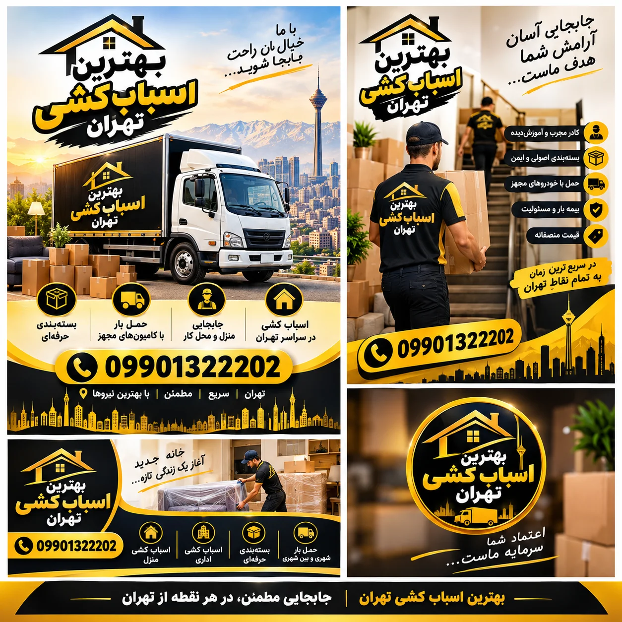 بهترین اسباب کشی