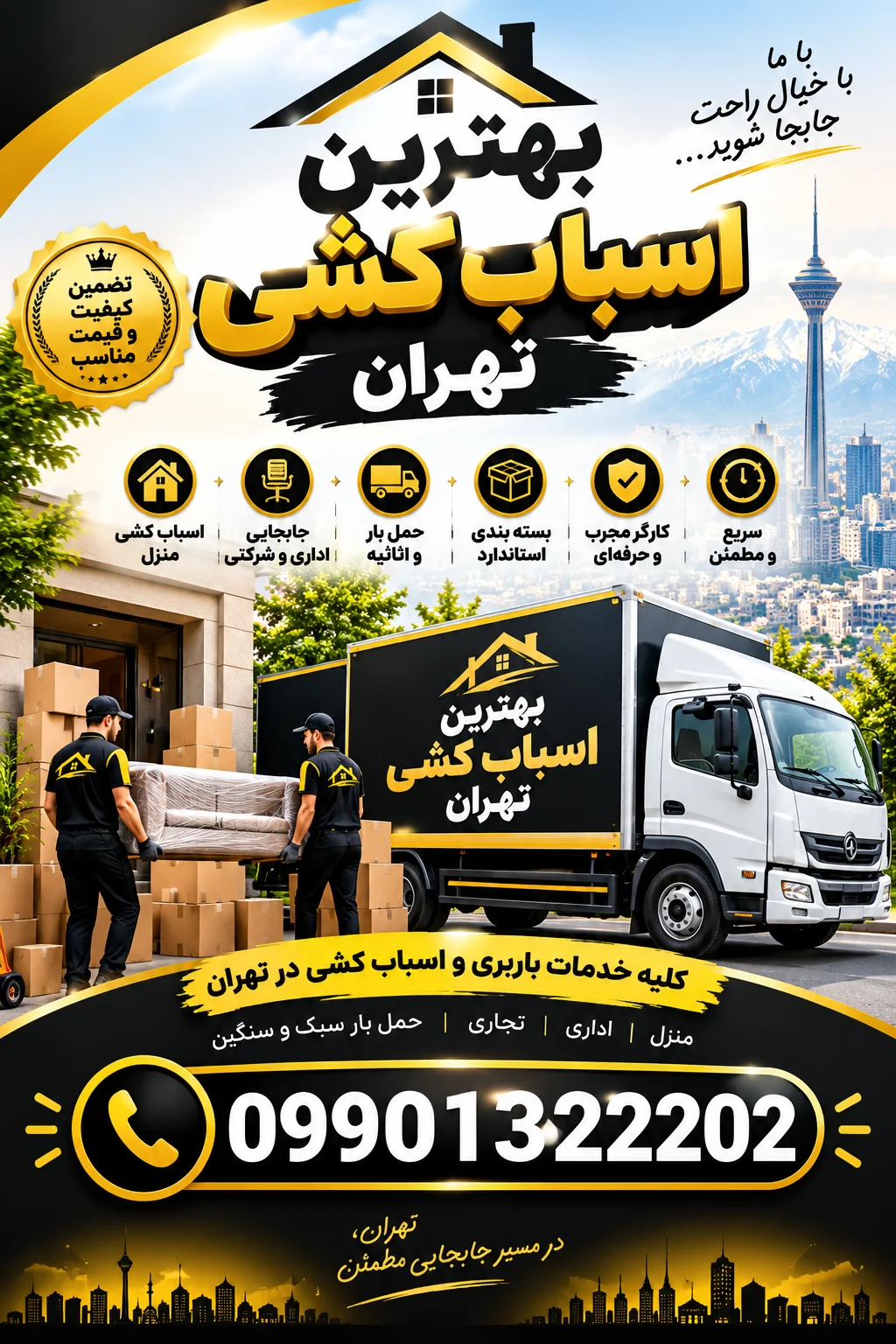 با ما تماس بگیرید