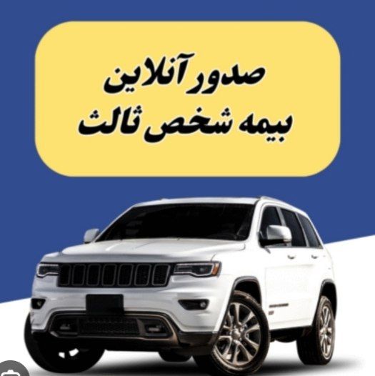 گالری صدور بدون معطلی بیمه نامه