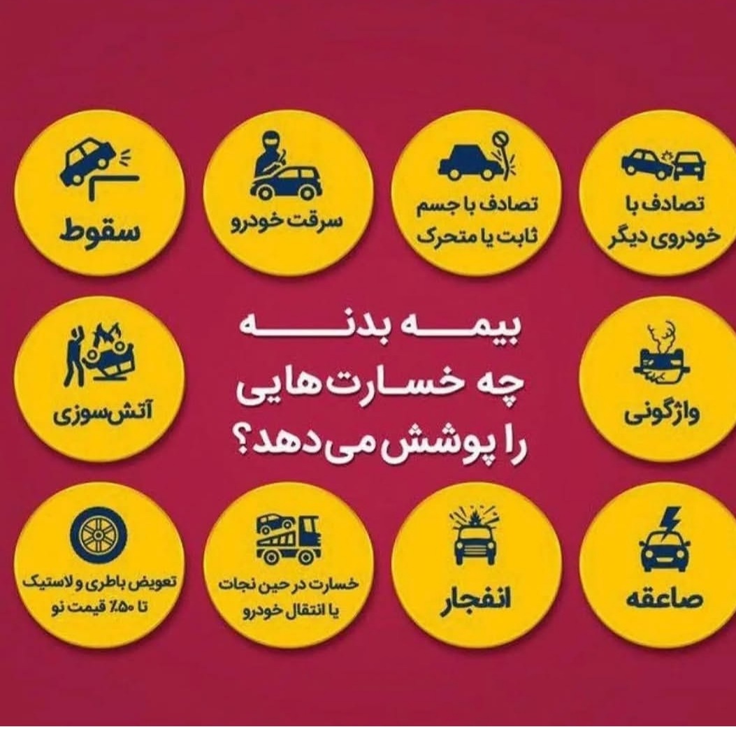 گالری نمایندگی بیمه ایران آرامش ، آسایش ، آریایی جهرم
